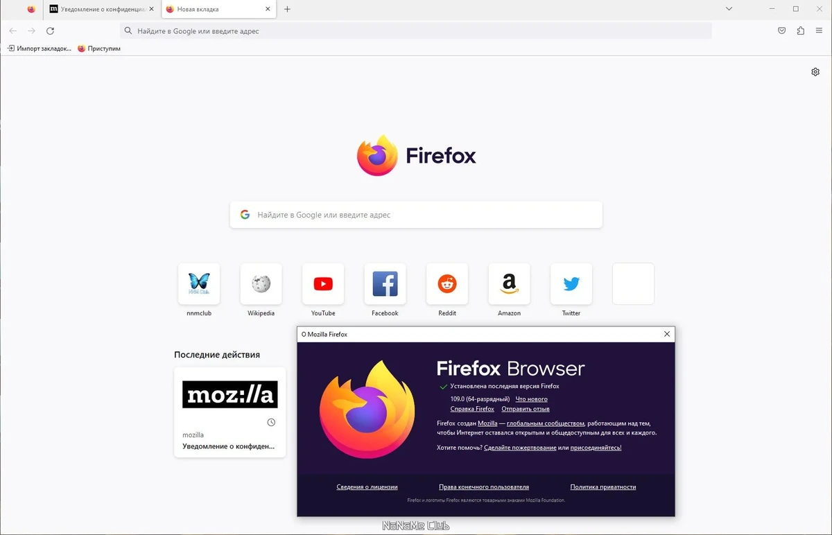 Портативный веб браузер - Firefox Browser 109.0 Portable by PortableApps — изображение 2