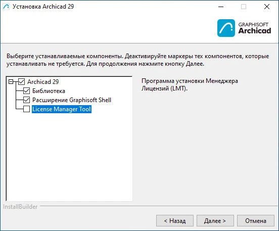 Archicad 29 build 3000 — изображение 2