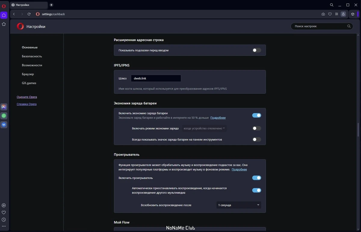 Портативный веб браузер - Opera One 104.0.4944.33 + Portable — изображение 2