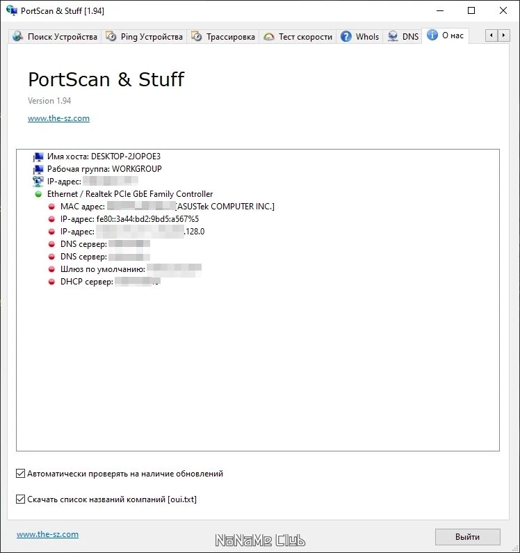 PortScan & Stuff поиск активных устройств в сети 1.94 Portable — изображение 2
