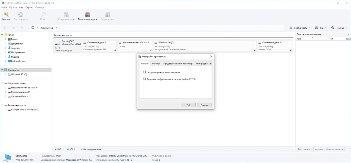 Пошаговый мастер восстановления данных Hetman Partition Recovery 5.1 Unlimited Edition by elchupacabra — изображение 2