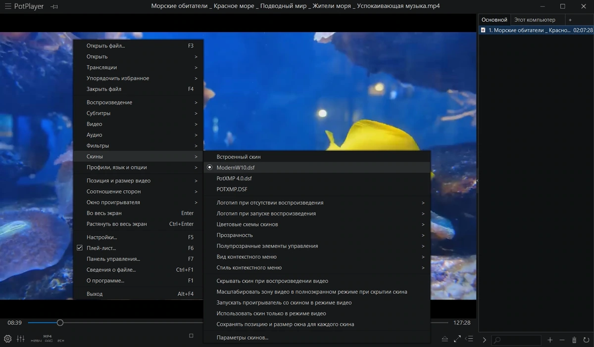 PotPlayer 240509 (1.7.22222) Stable Полная + Портативная версии by KpoJIuK — изображение 2