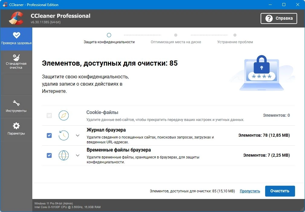 Повышение производительности ПК CCleaner 6.30.11385 Free / Pro / Business / Technician Edition by elchupacabra — изображение 2