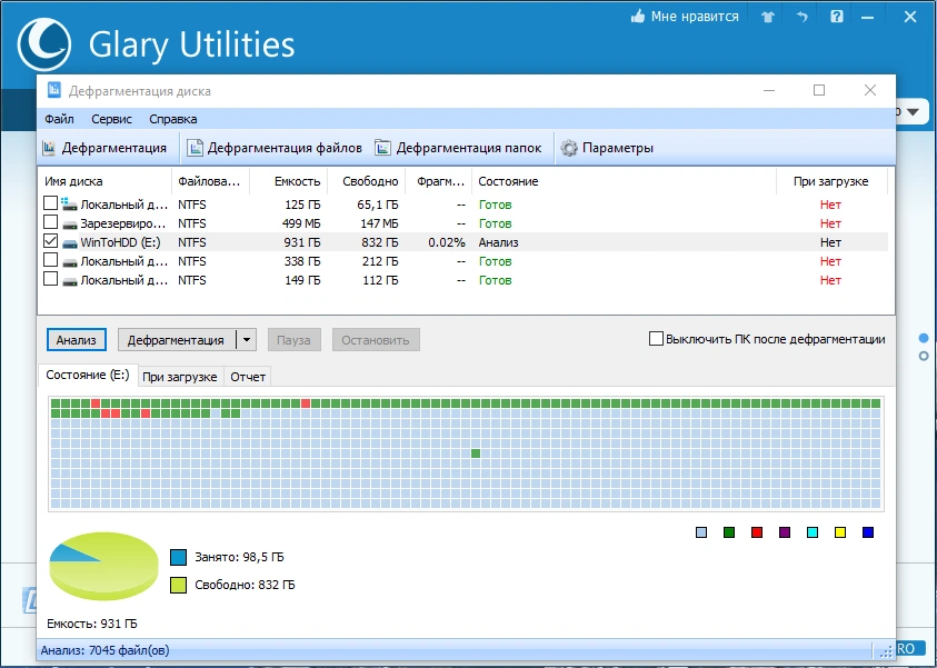 Повышение производительности ПК - Glary Utilities Pro 5.174.0.202 RePack (& Portable) by TryRooM — изображение 2