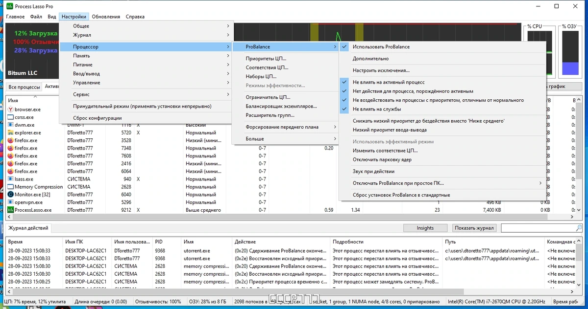 Повышение стабильности Windows - Process Lasso Pro 12.4.0.44 by elchupacabra — изображение 2