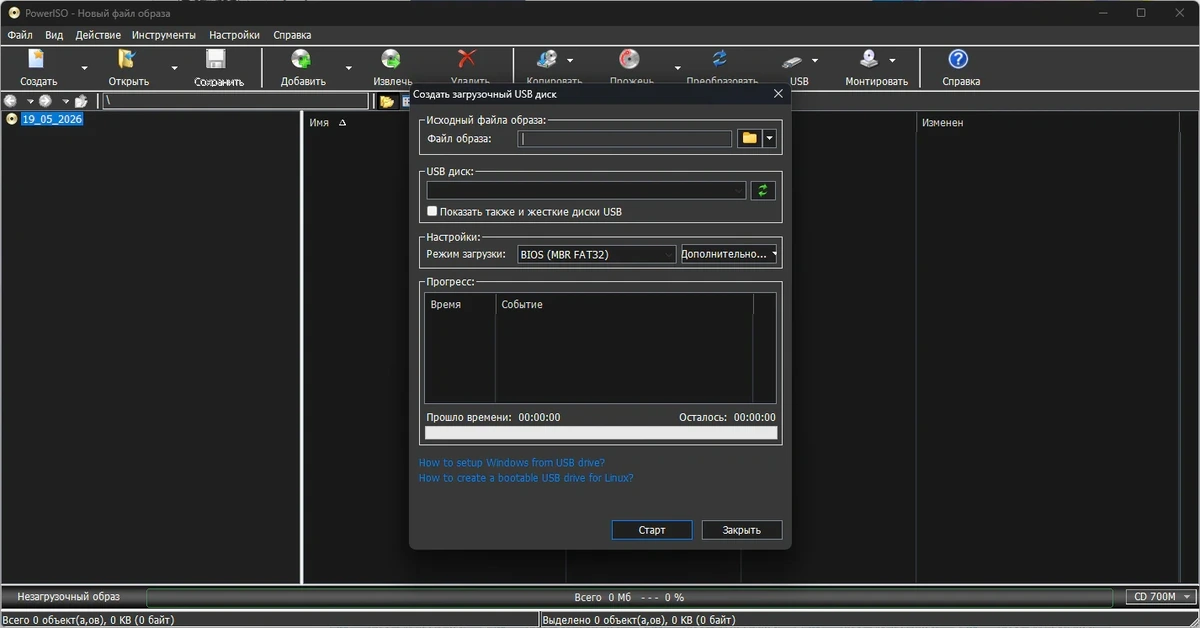 PowerISO 9.4 by elchupacabra — изображение 2