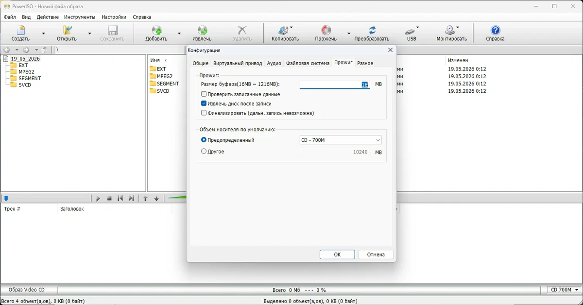 PowerISO 9.4 by Dodakaedr — изображение 2