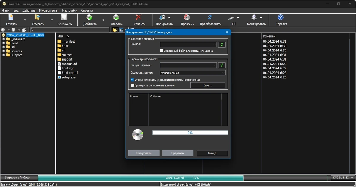 PowerISO 8.8 Полная + Портативная версии by elchupacabra — изображение 2