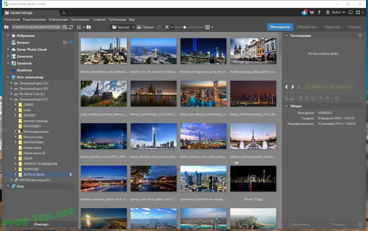 Правка цифровых изображений - Zoner Photo Studio X 19.2009.2.277 RePack by KpoJIuK — изображение 2