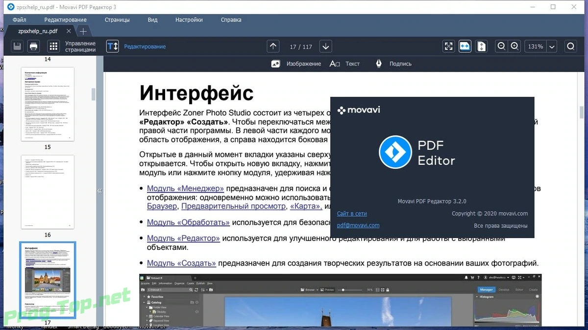 Правка PDF файлов - Movavi PDF Editor 3.2.0 RePack (& Portable) by elchupacabra — изображение 2