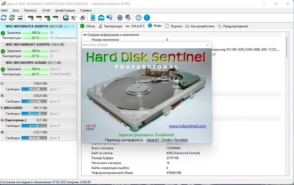 Предотвращение сбоев жесткого диска - Hard Disk Sentinel Pro 6.10 Build 12918 RePack (& Portable) by Dodakaedr — изображение 2