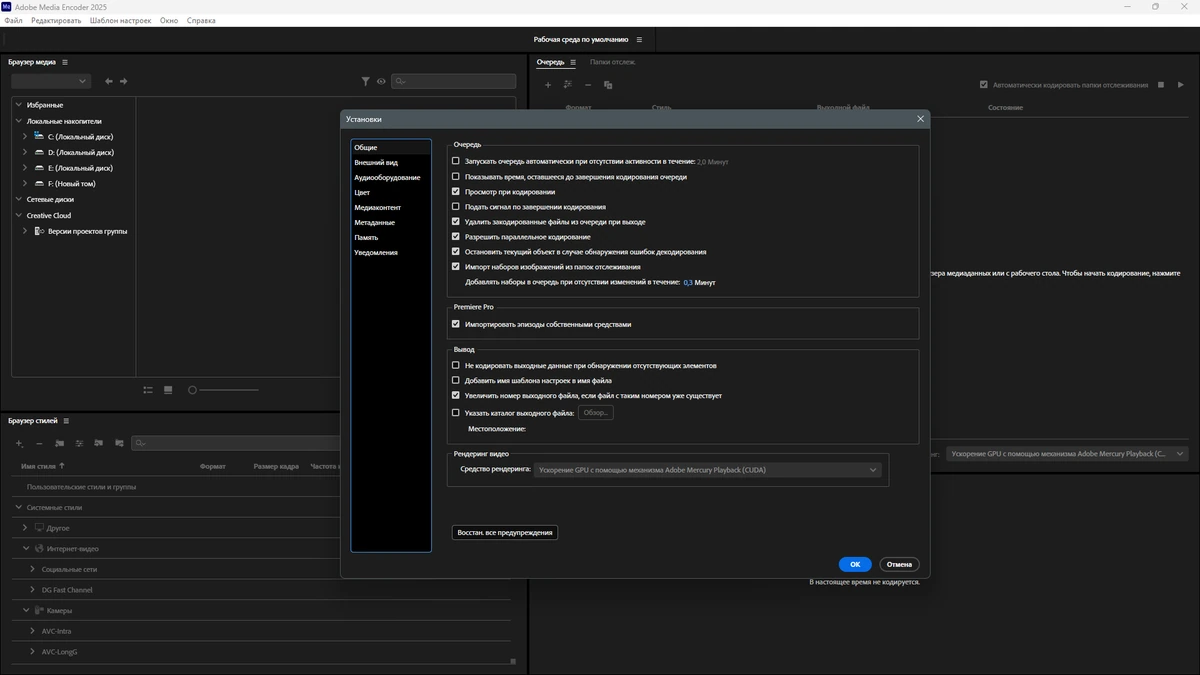 Преобразование аудио и видеофайлов Adobe Media Encoder 2025 25.5.0.13 by KpoJIuK — изображение 2