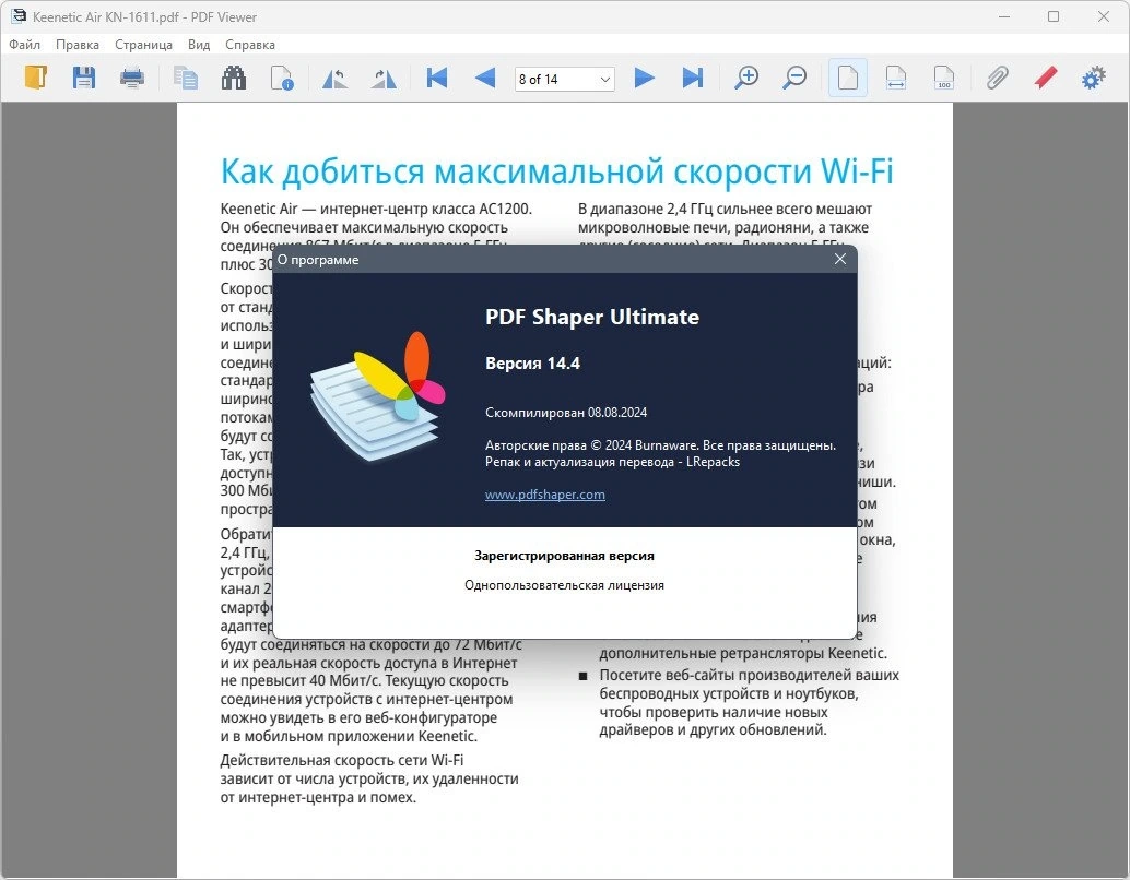Преобразование PDF документов PDF Shaper Ultimate 14.8 by elchupacabra — изображение 2
