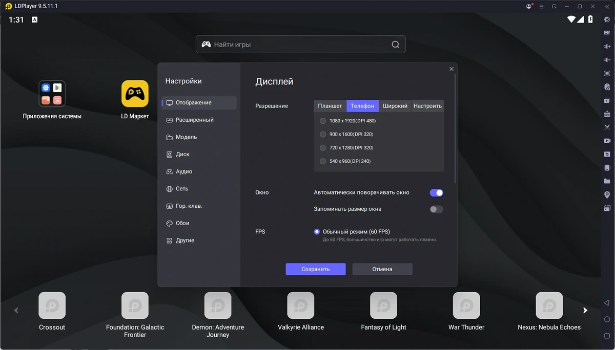 Приложение Андроид на ПК LDPlayer 9.5.11.1 — изображение 2