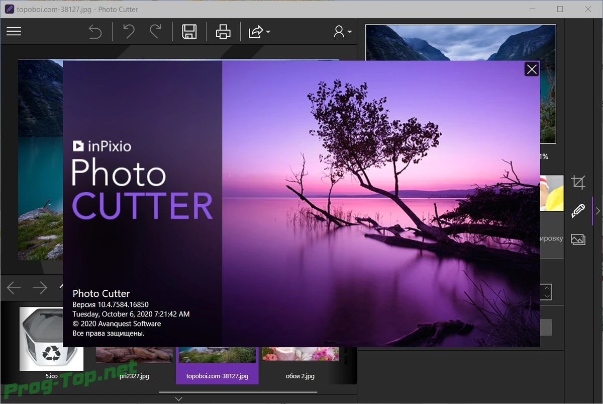 Приложение для фотомонтажа - inPixio Photo Cutter 10.4.7584 RePack (& Portable) by TryRooM — изображение 2