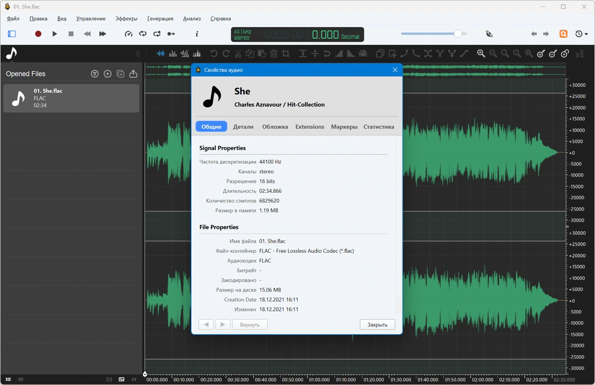 Применение звуковых эффектов Ocenaudio 3.18.2 + Portable — изображение 2