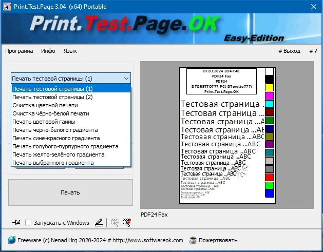 Print.Test.Page.OK 3.04 + Portable — изображение 2