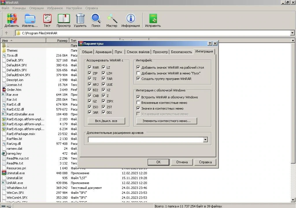 Архиватор файлов - WinRAR 6.21 Final (x86-x64) RePack by ivandubskoj — изображение 2