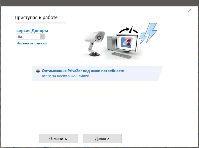 PrivaZer 4.0.19 RePack (& Portable) by elchupacabra — изображение 2