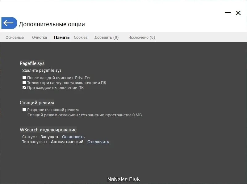 PrivaZer 4.0.88 Free + Portable — изображение 2