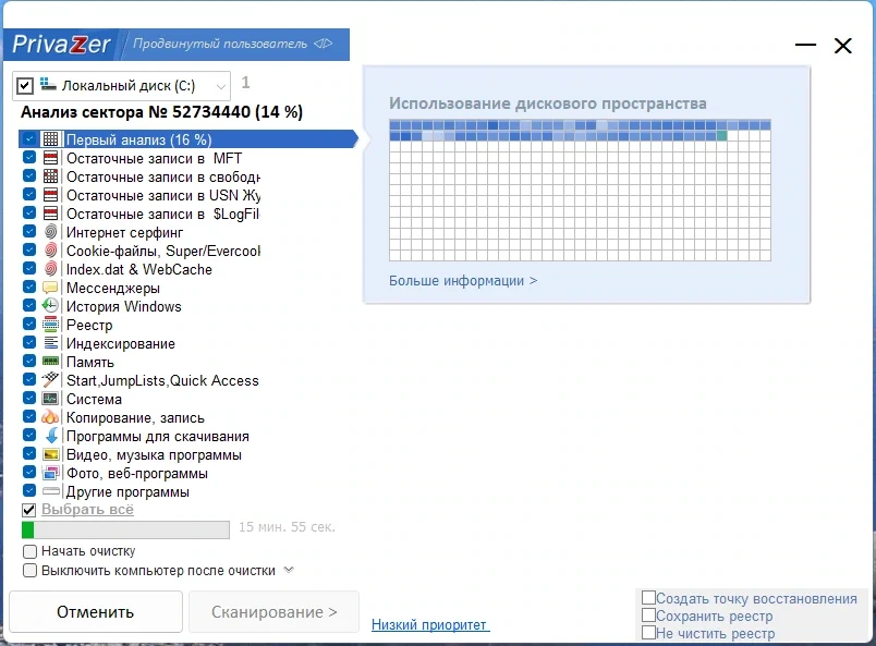 PrivaZer (Donors) 4.0.61 RePack (& Portable) by elchupacabra — изображение 2