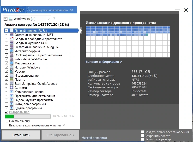 PrivaZer Pro 4.0.85 Полная + Портативная версии by elchupacabra — изображение 2
