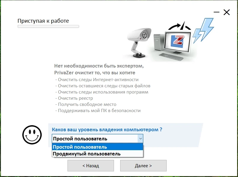 PrivaZer удаление следов работы на ПК Pro 4.0.119.1 by elchupacabra — изображение 2