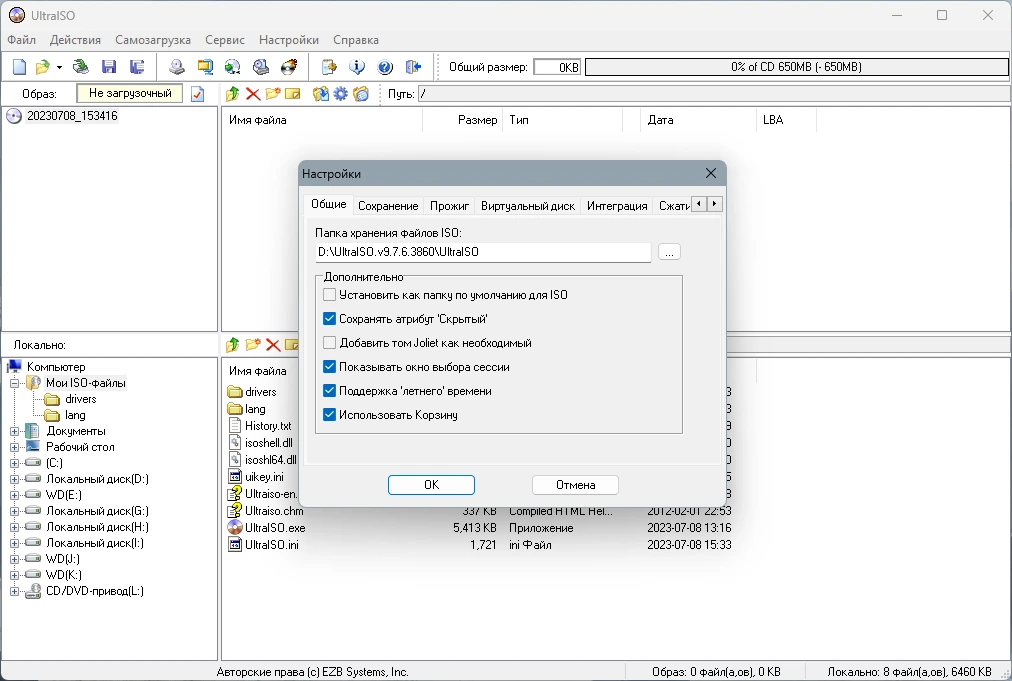 Прямое редактирование файла образа UltraISO Premium Edition 9.7.6.3860 by KpoJIuK — изображение 2