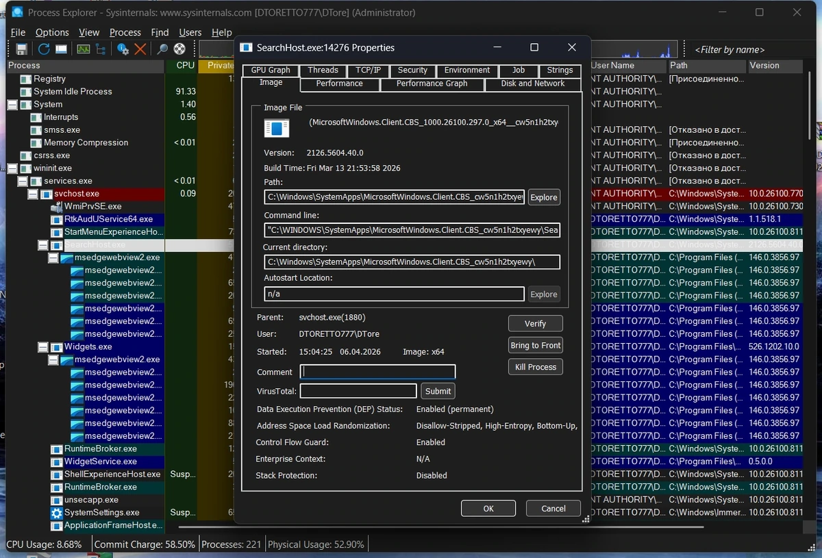 Process Explorer 17.11 Portable — изображение 2
