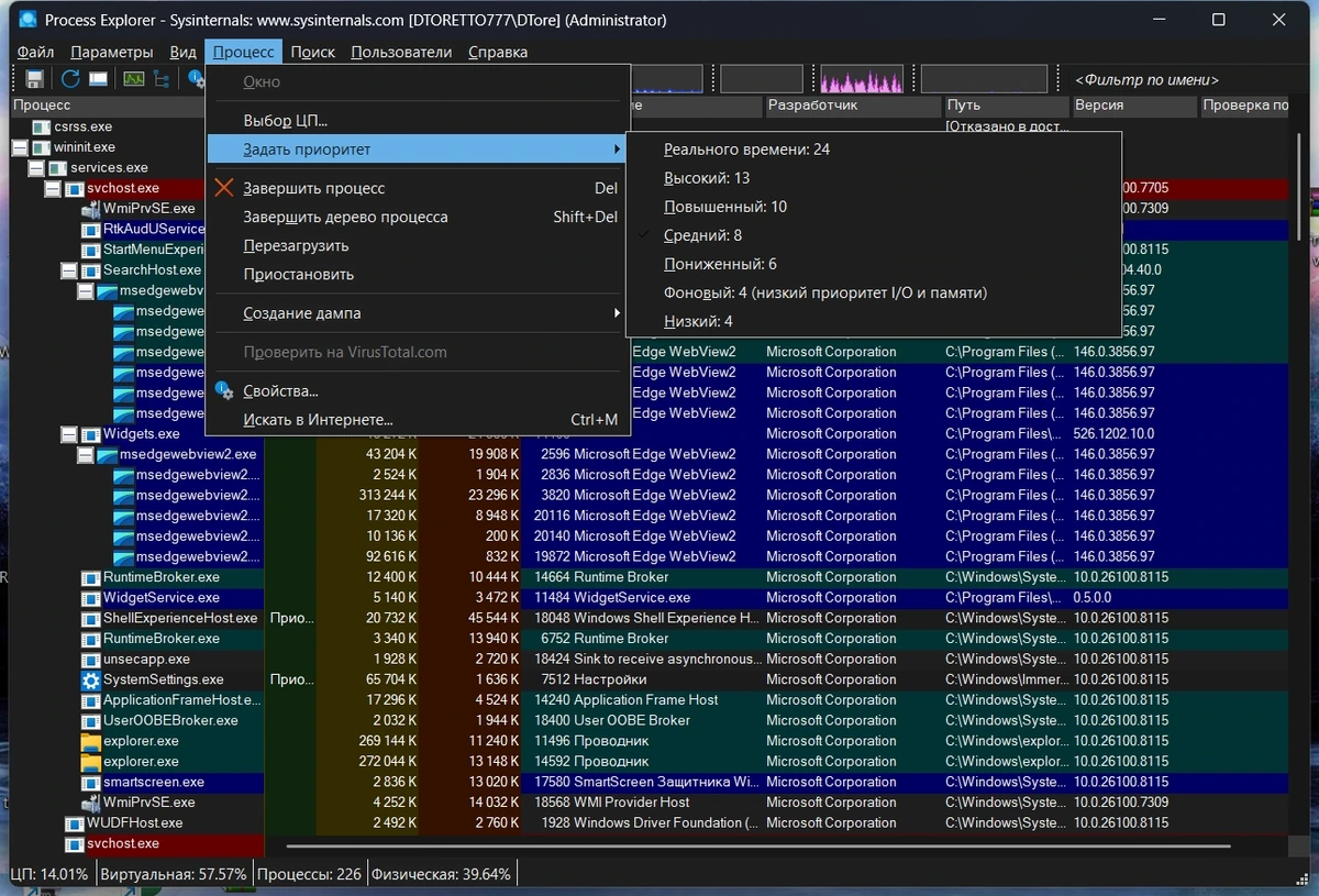 Process Explorer 17.11 by druc — изображение 2