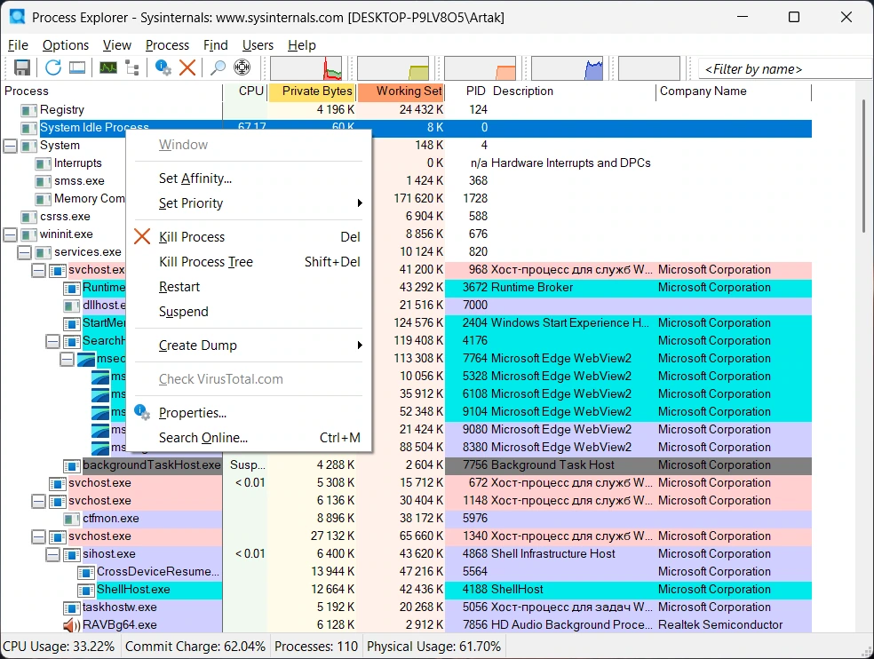Process Explorer 17.12 Portable — изображение 2