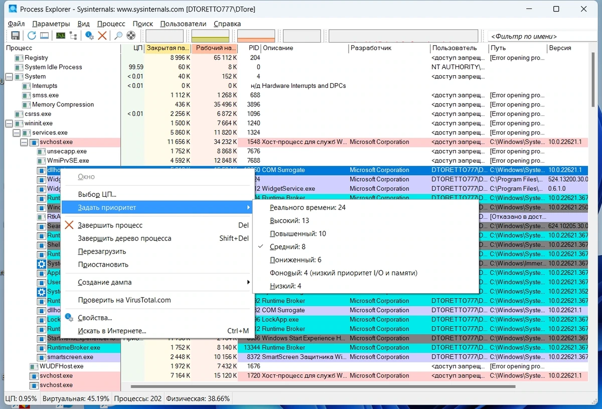 Process Explorer 17.06 RePack by druc — изображение 2