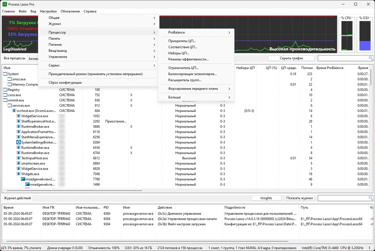 Process Lasso Pro 14.0.3.16 Полная + Портативная версии by elchupacabra — изображение 2