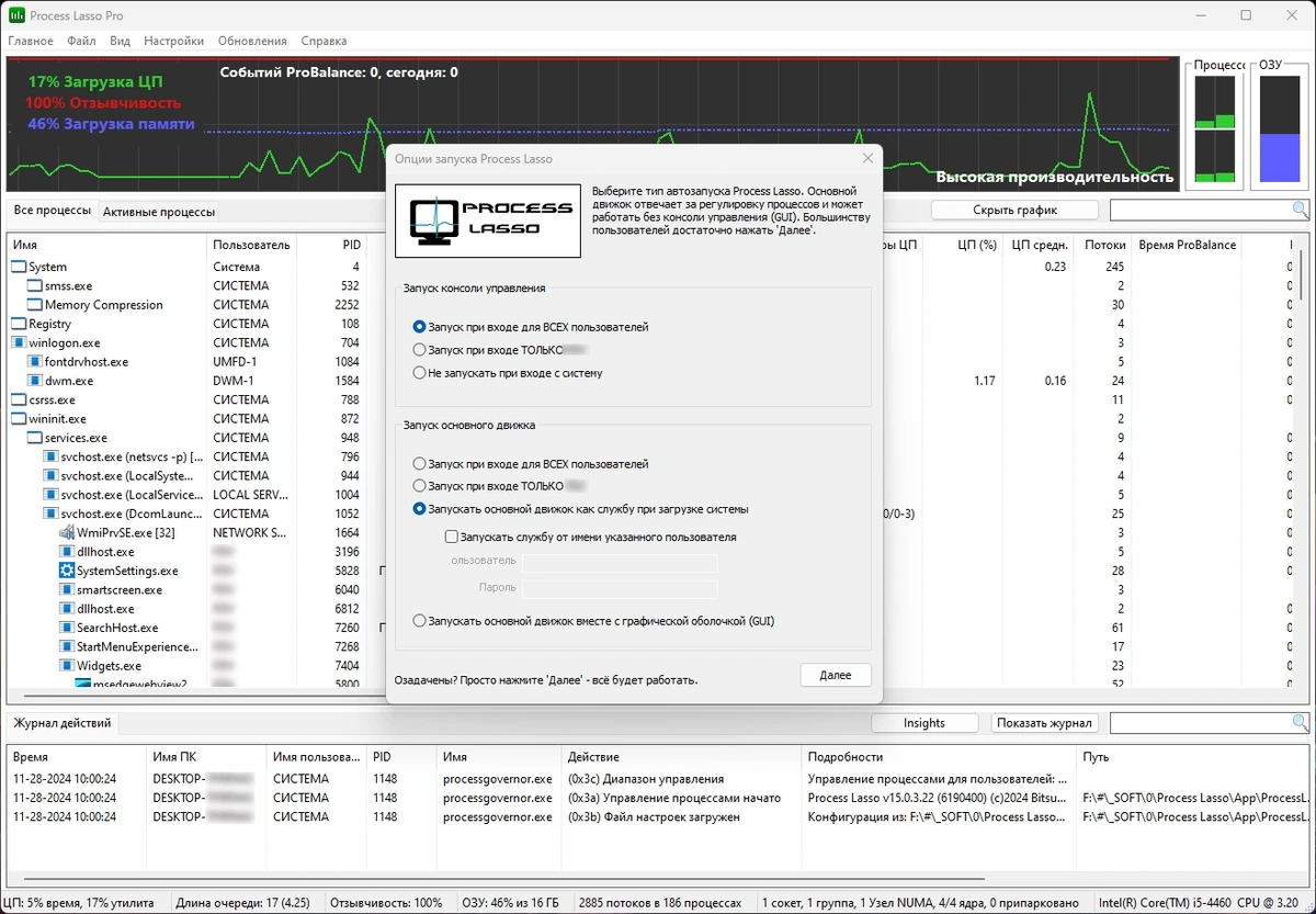 Process Lasso управление процессами Windows Pro 15.0.3.22 by elchupacabra — изображение 2
