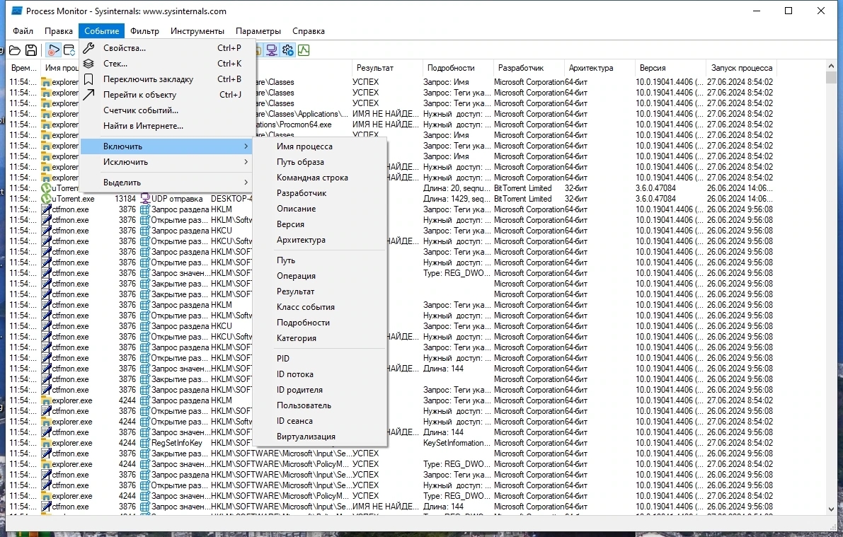Process Monitor 4.01 RePack by KLASS — изображение 2