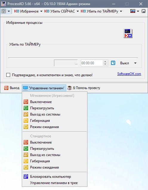 ProcessKO 5.56 Portable — изображение 2