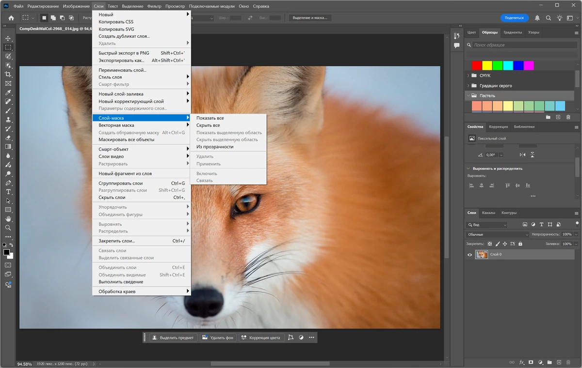 Продвинутый графический редактор Adobe Photoshop 2025 26.11.0.18 Light by 7997 — изображение 2