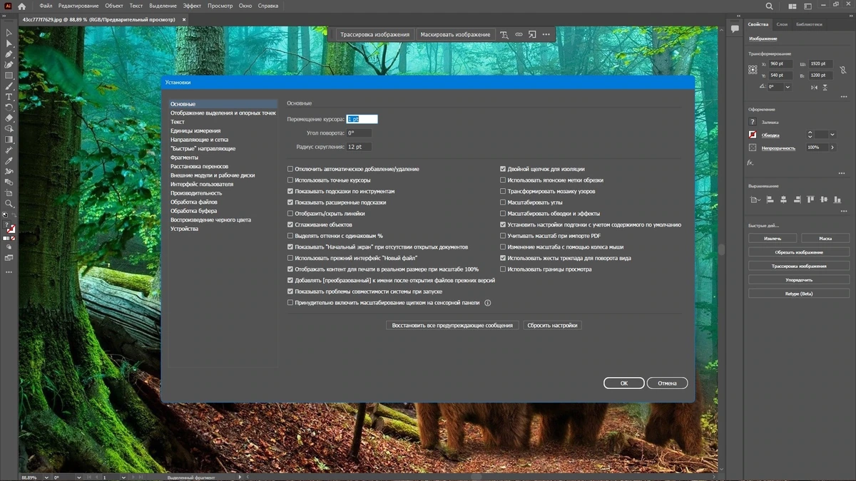 Продвинутый редактор графики Adobe Illustrator 2024 28.7.1.142 RePack by KpoJIuK — изображение 2