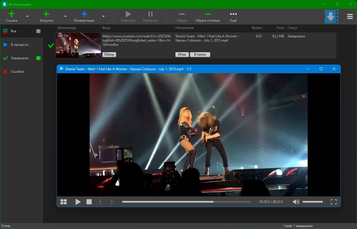 4K Downloader 6.1.6 by elchupacabra — изображение 2