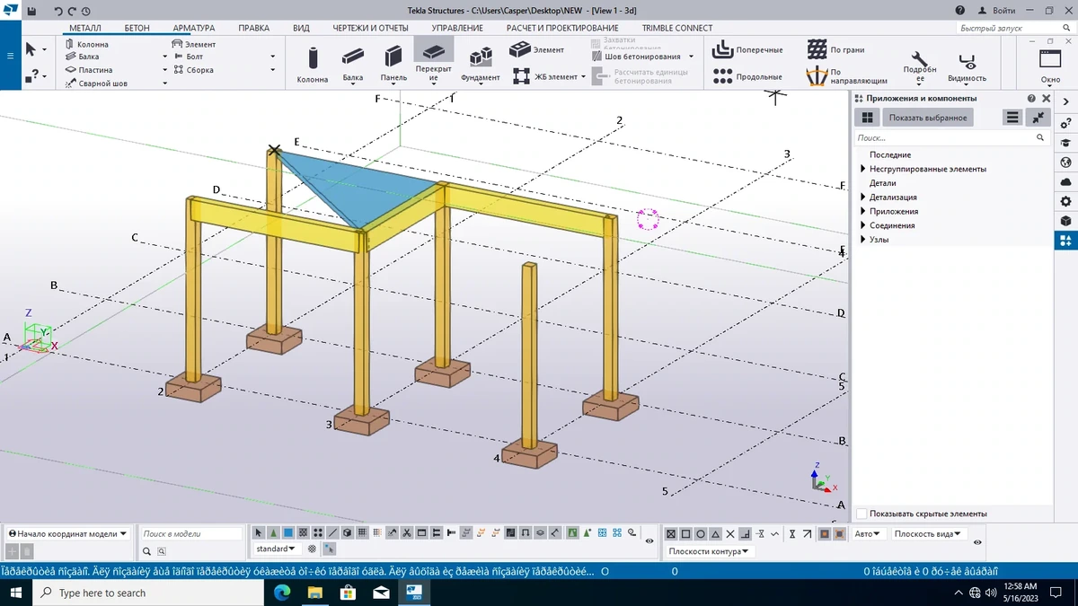 Проектирование зданий Trimble Tekla Structures 2023 SP3 — изображение 2