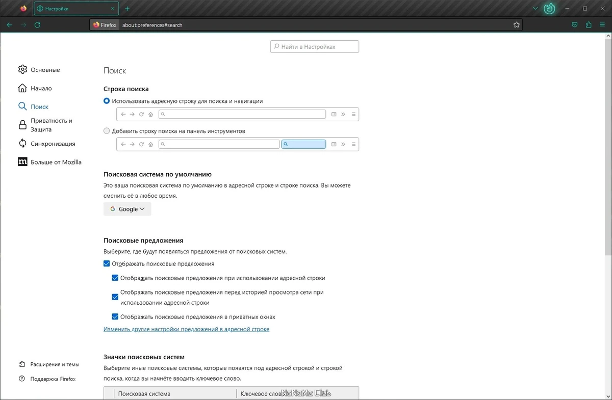 Профессиональный браузер - Firefox Browser 118.0 Portable by PortableApps — изображение 2