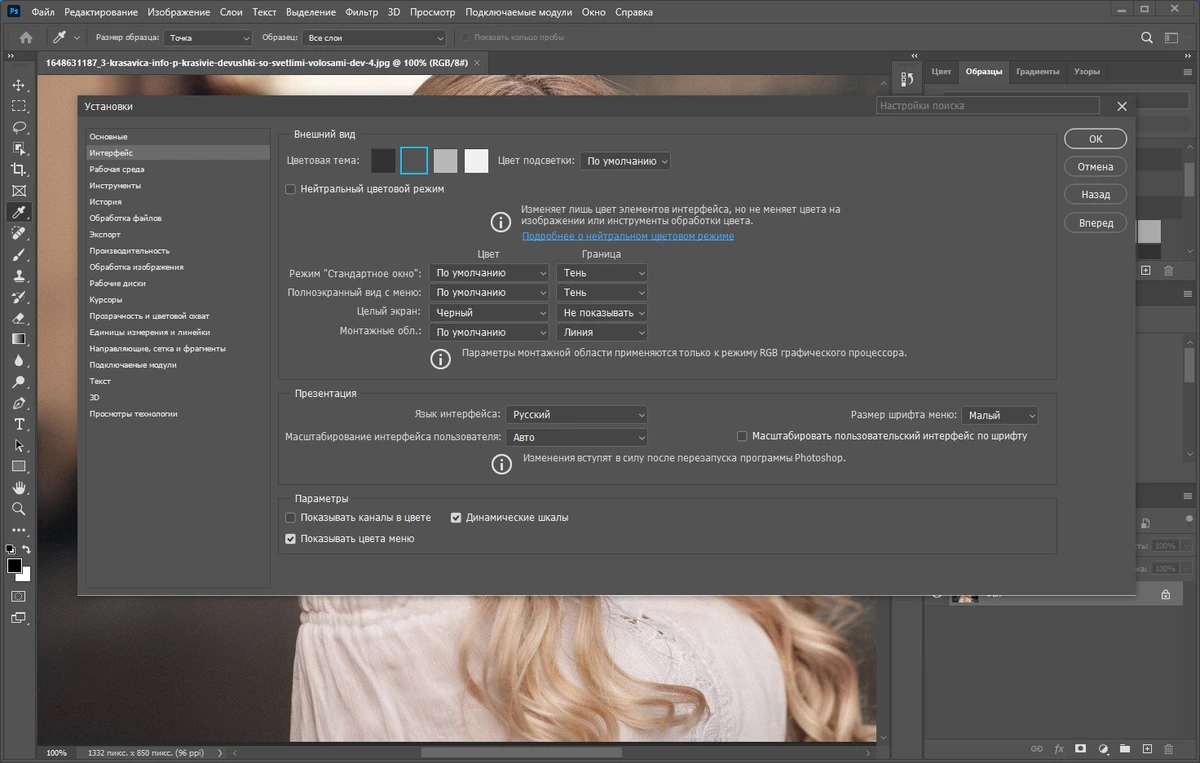 Профессиональный фоторедактор Adobe Photoshop 2023 24.6.0.573 by KpoJIuK — изображение 2