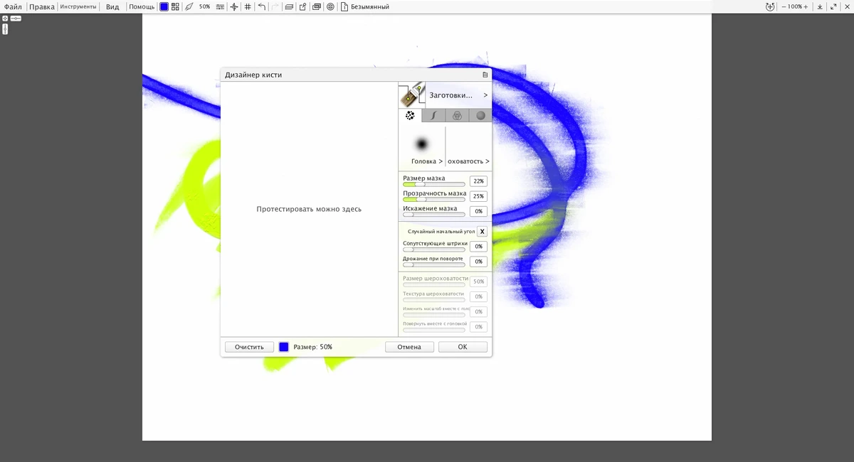 Профессиональный инструмент для художника ArtRage 7.1.8 by elchupacabra — изображение 2