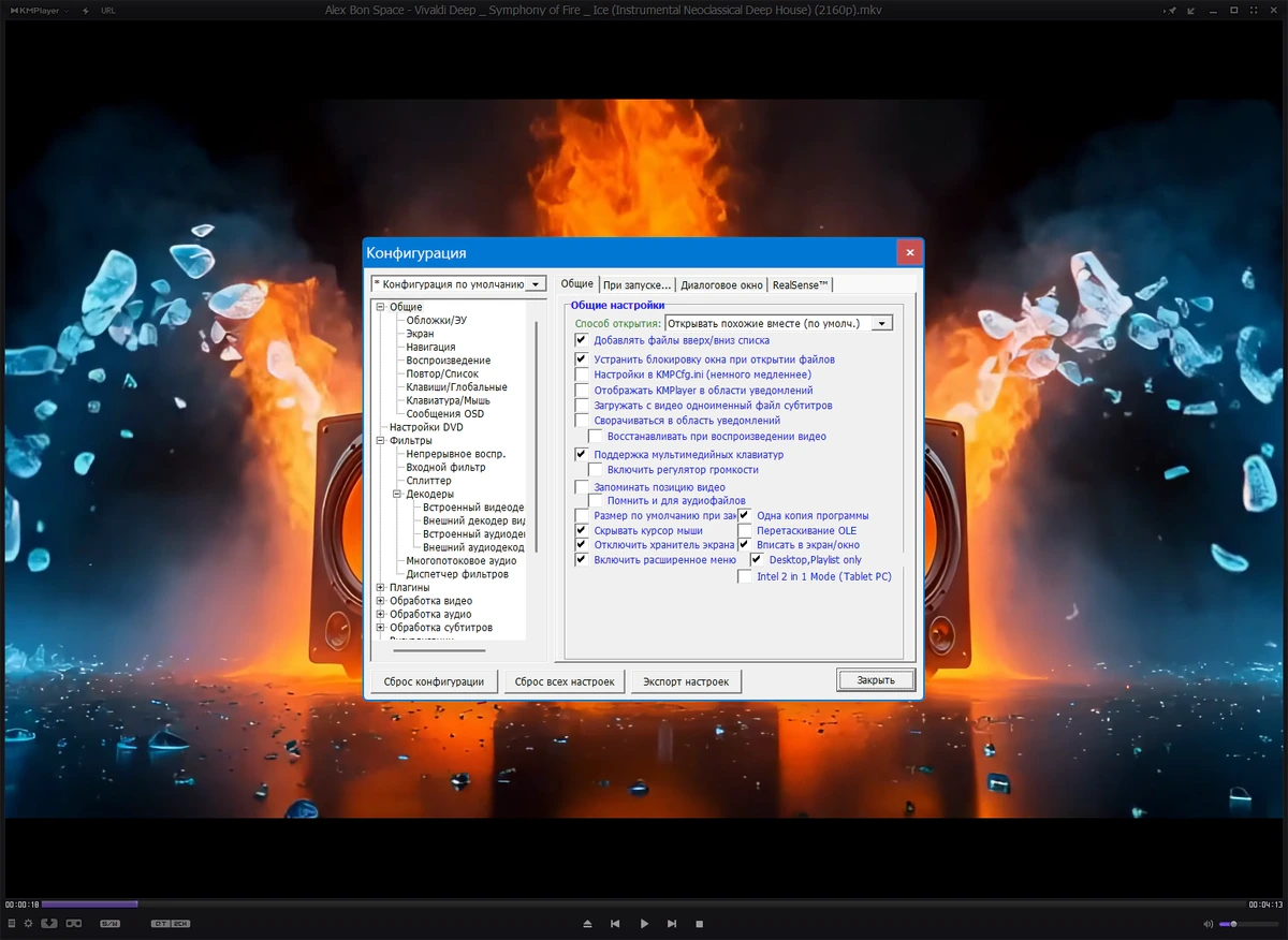Профессиональный проигрыватель медиа KMPlayer 4.2.3.37 Plus by 7997 — изображение 2