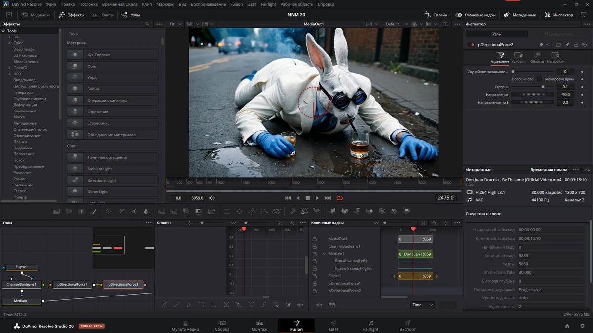 Профессиональный редактор видео Blackmagic Design DaVinci Resolve Studio 20.0B Build 23 Public Beta 1 by 7997 — изображение 2