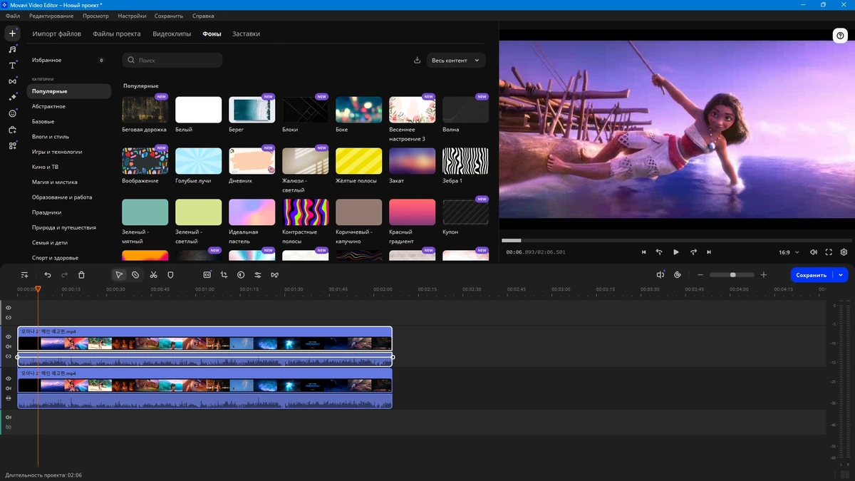 Профессиональный редактор видео Movavi Video Editor 25.2.0 by TryRooM — изображение 2
