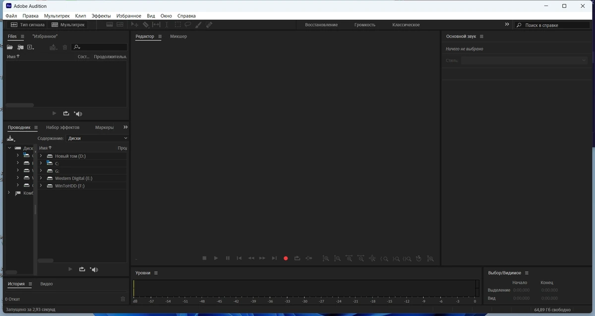 Профессиональный редактор звука - Adobe Audition 2024 24.2.0.83 RePack by KpoJIuK — изображение 2
