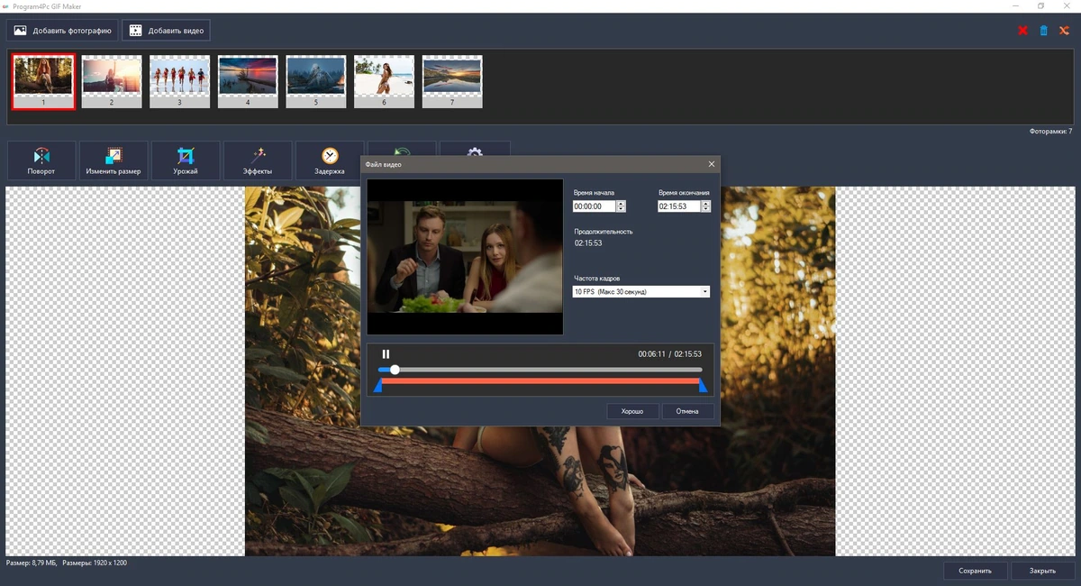 Program4Pc Photo Editor 8.0 RePack (& Portable) by elchupacabra — изображение 2