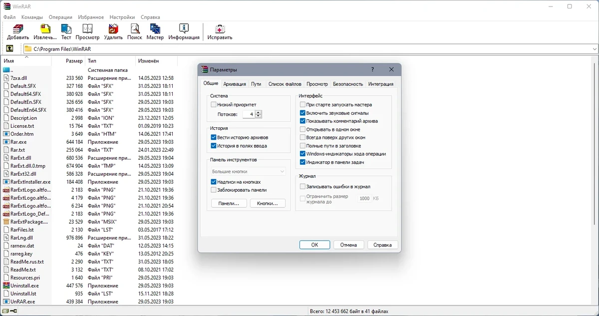 Архиватор WinRAR 6.22 by KpoJIuK — изображение 2