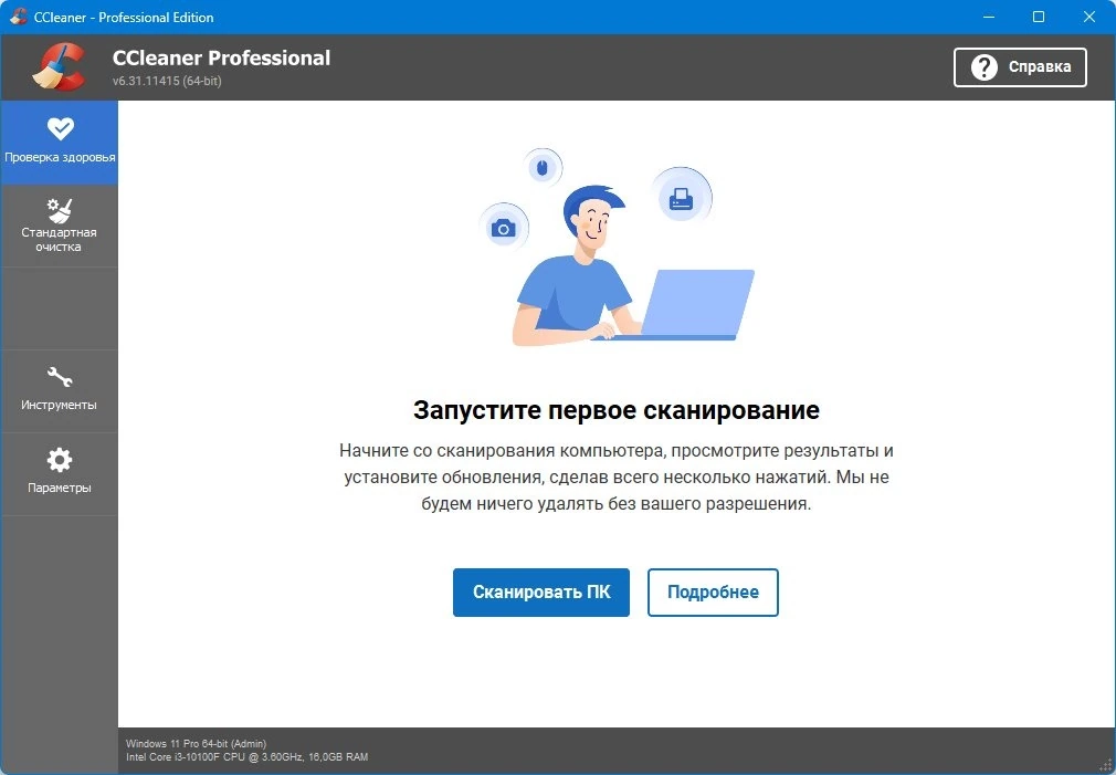 Программа чистильщик CCleaner 6.31.11415 by elchupacabra — изображение 2